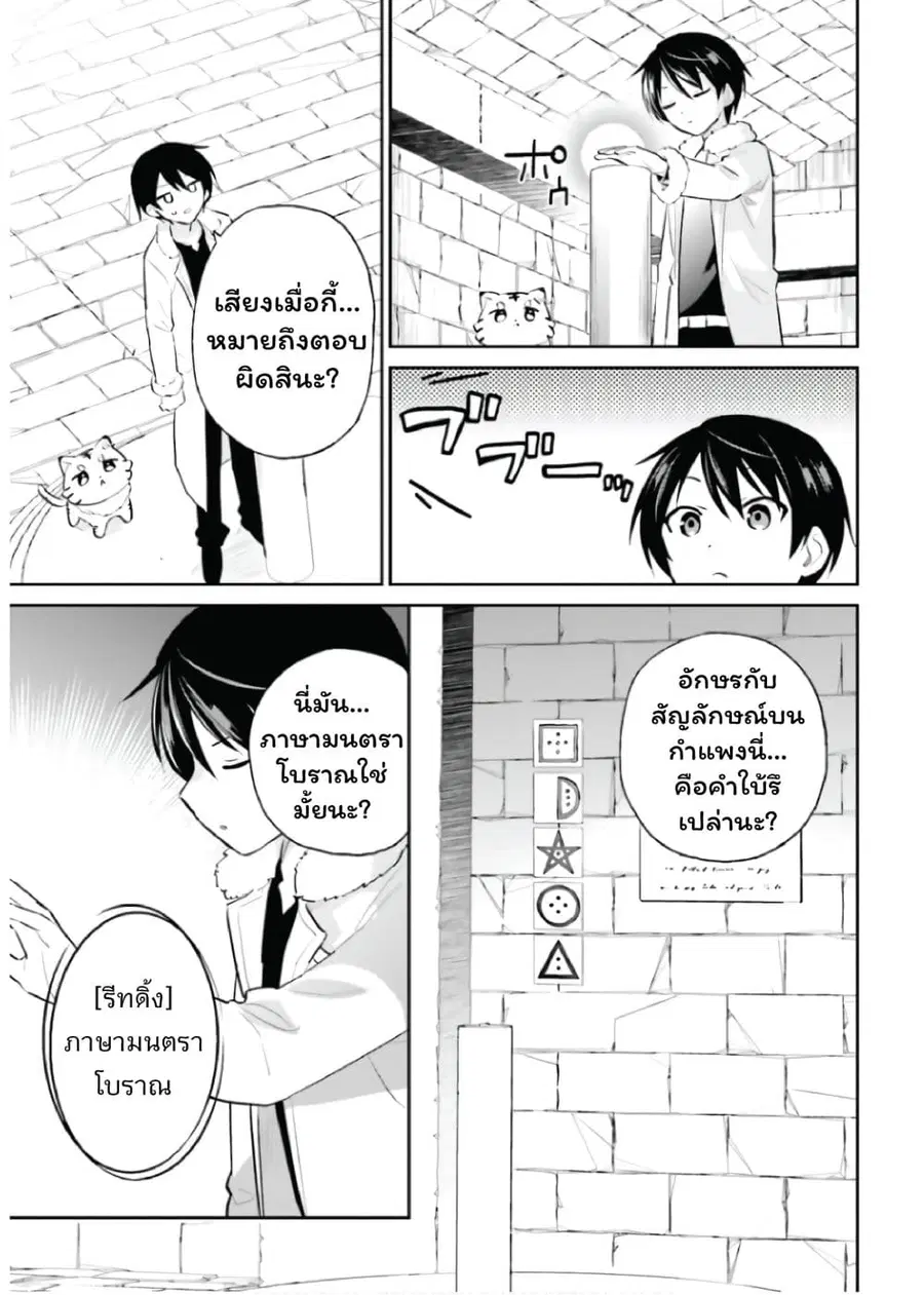 In Another World With My Smartphone ตอนที่ 88 หน้า 7