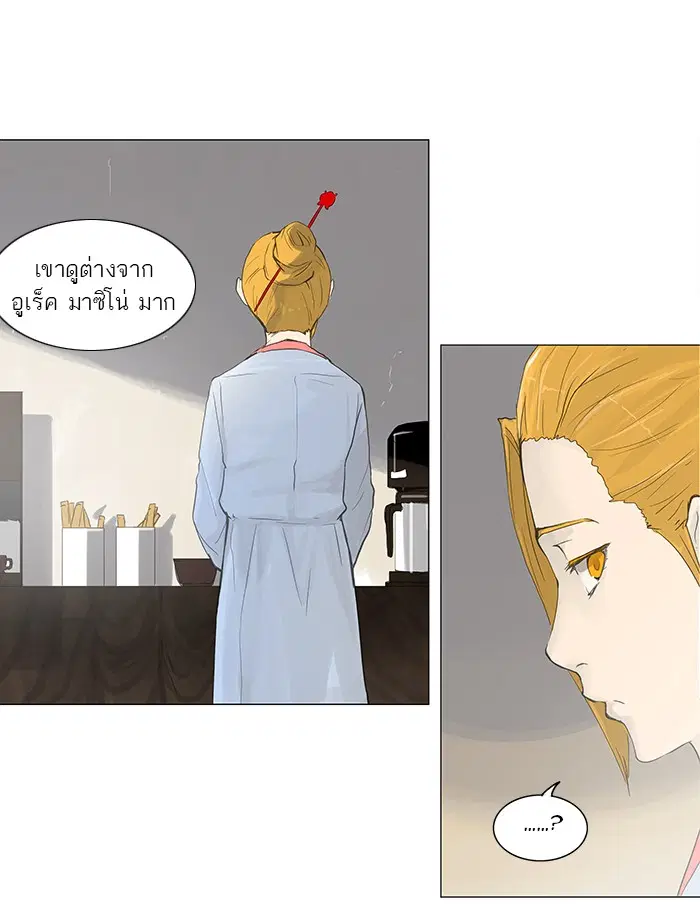 Tower of God ตอนที่ 116 หน้า 12