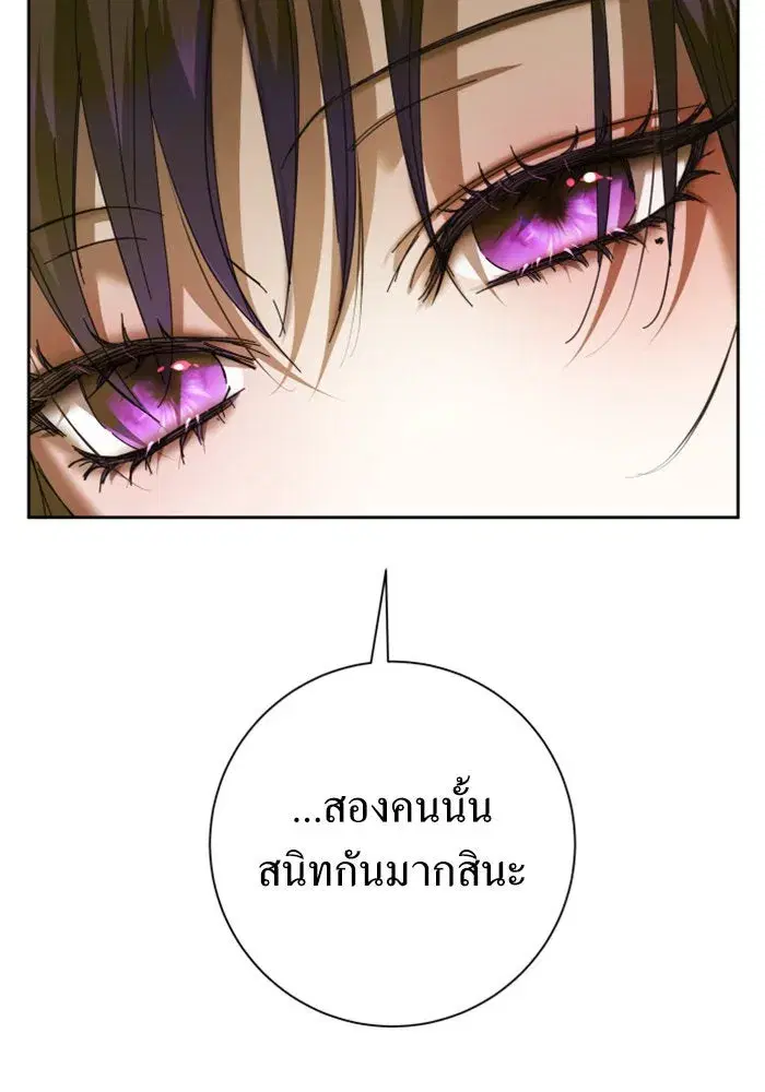 Your Throne ตอนที่ 129 หน้า 154