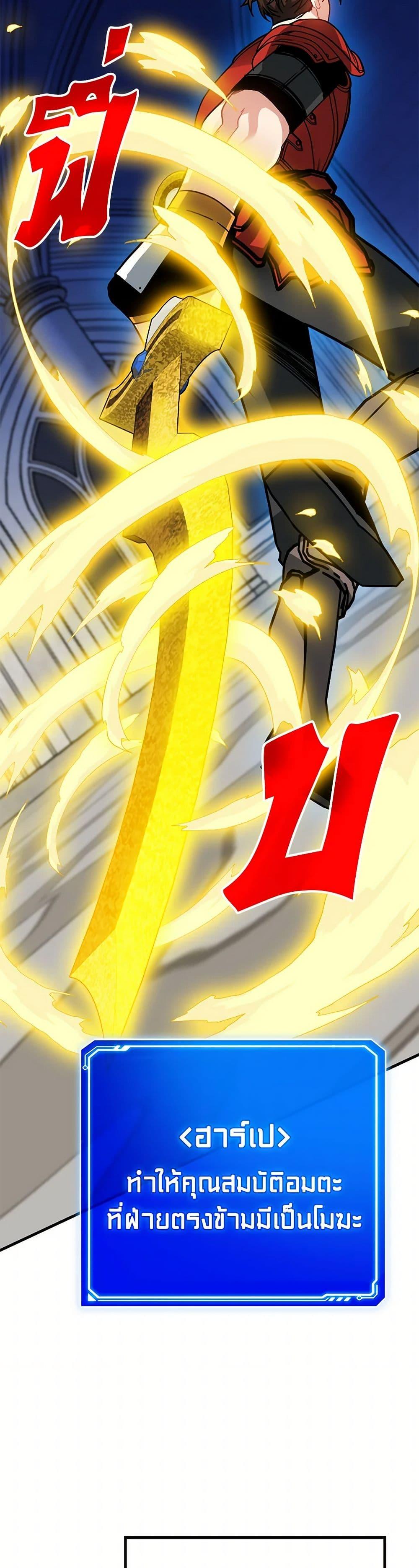 SSS-Class Gacha Hunter ตอนที่ 116 หน้า 15