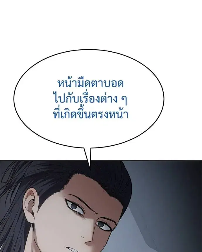 Baek XX ตอนที่ 107 หน้า 70