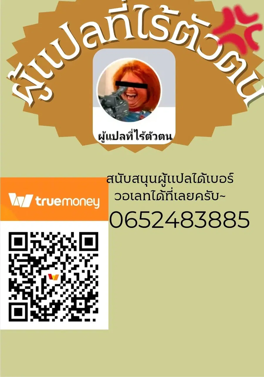 Enkan no Emotions ตอนที่ 6 หน้า 21