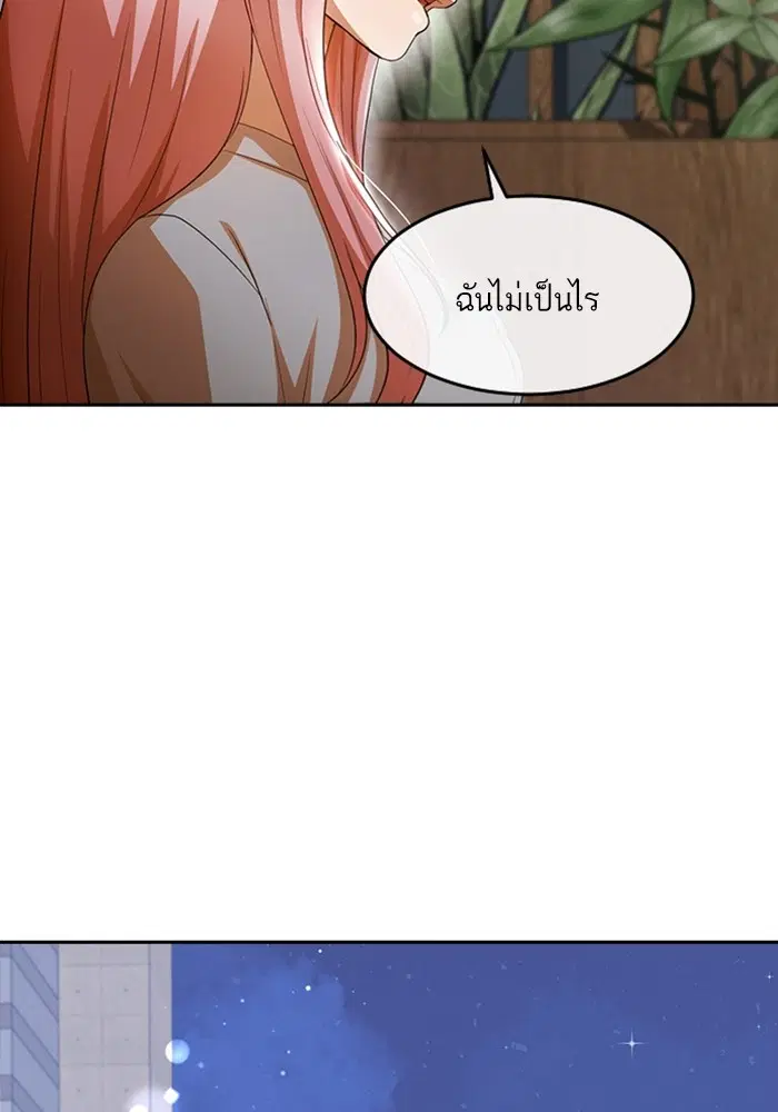 Random Chat ตอนที่ 304 หน้า 62
