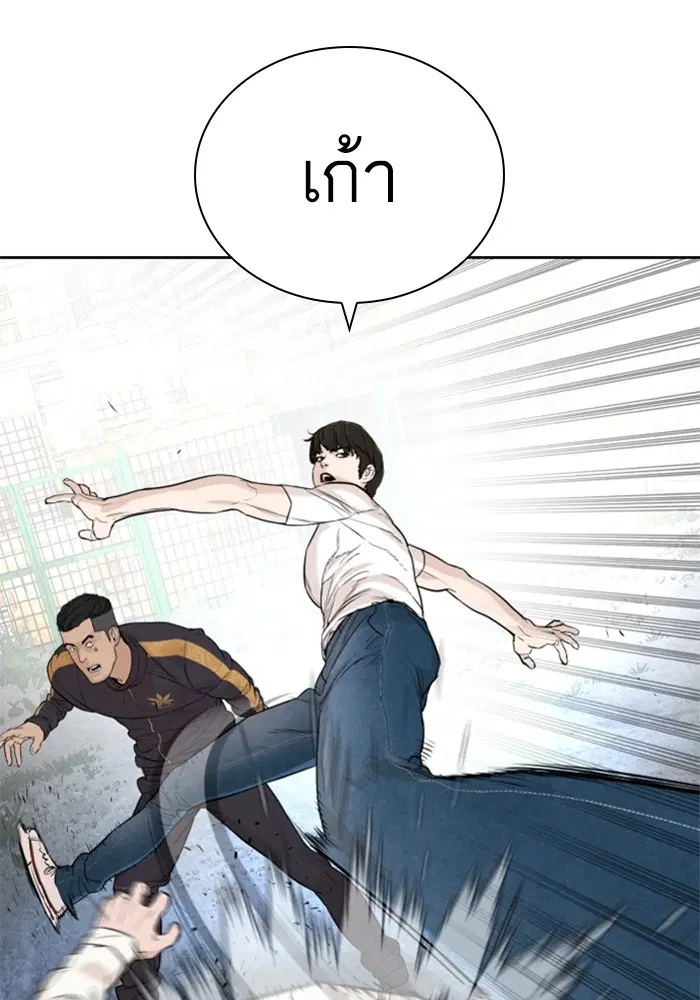 How to Fight ตอนที่ 167 หน้า 109