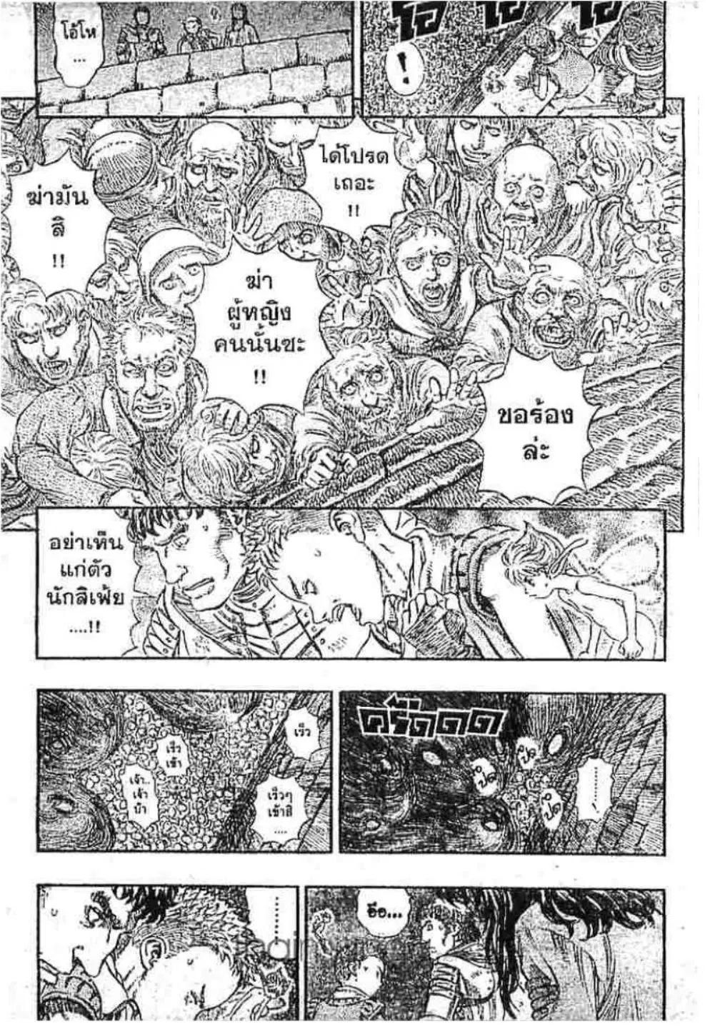 Berserk ตอนที่ 183 หน้า 13
