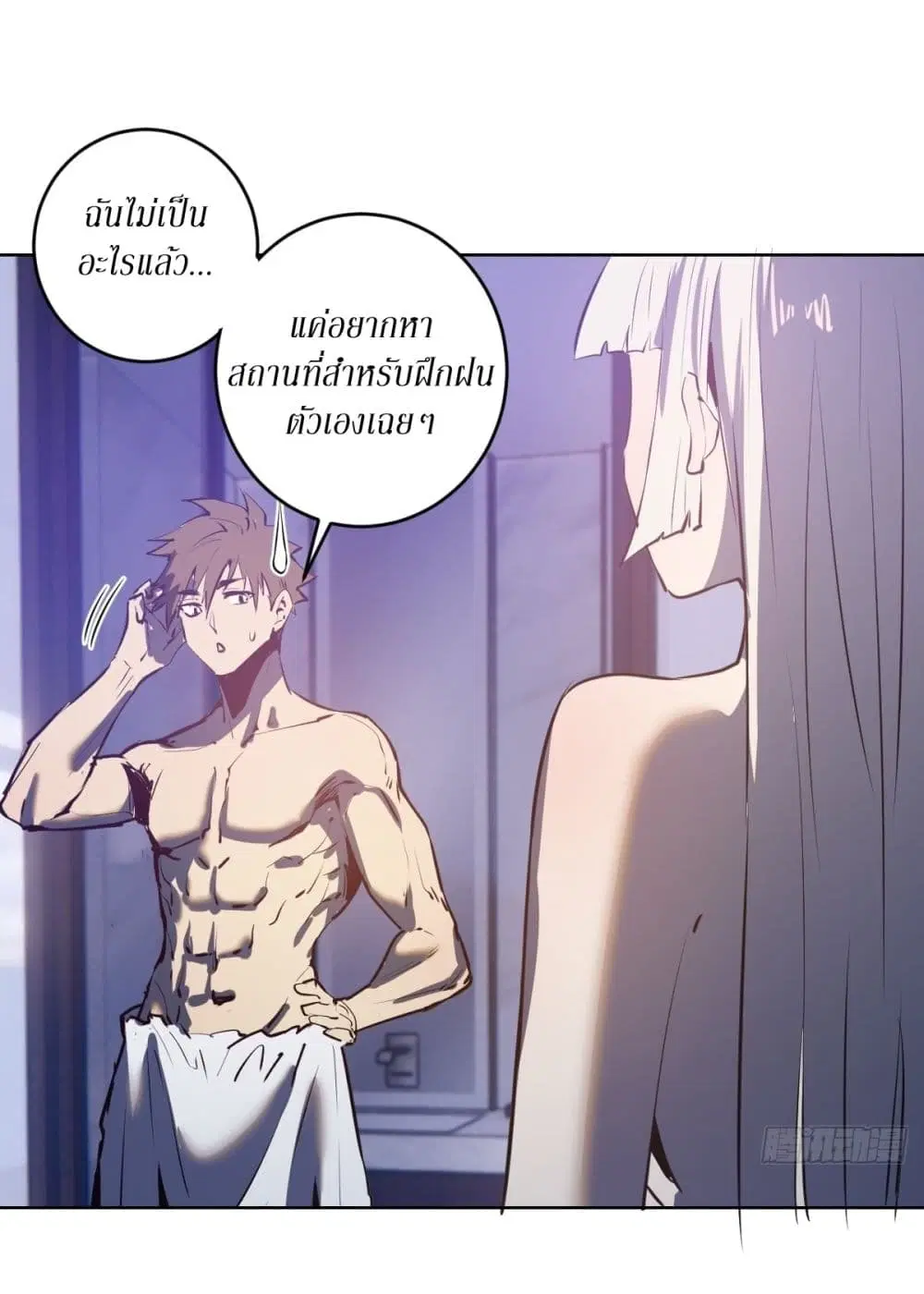 King Star Emperor ตอนที่ 93 หน้า 26