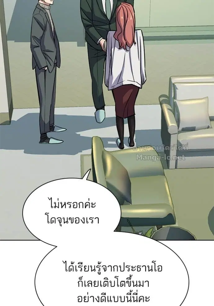 Reborn Rich ตอนที่ 99 หน้า 39