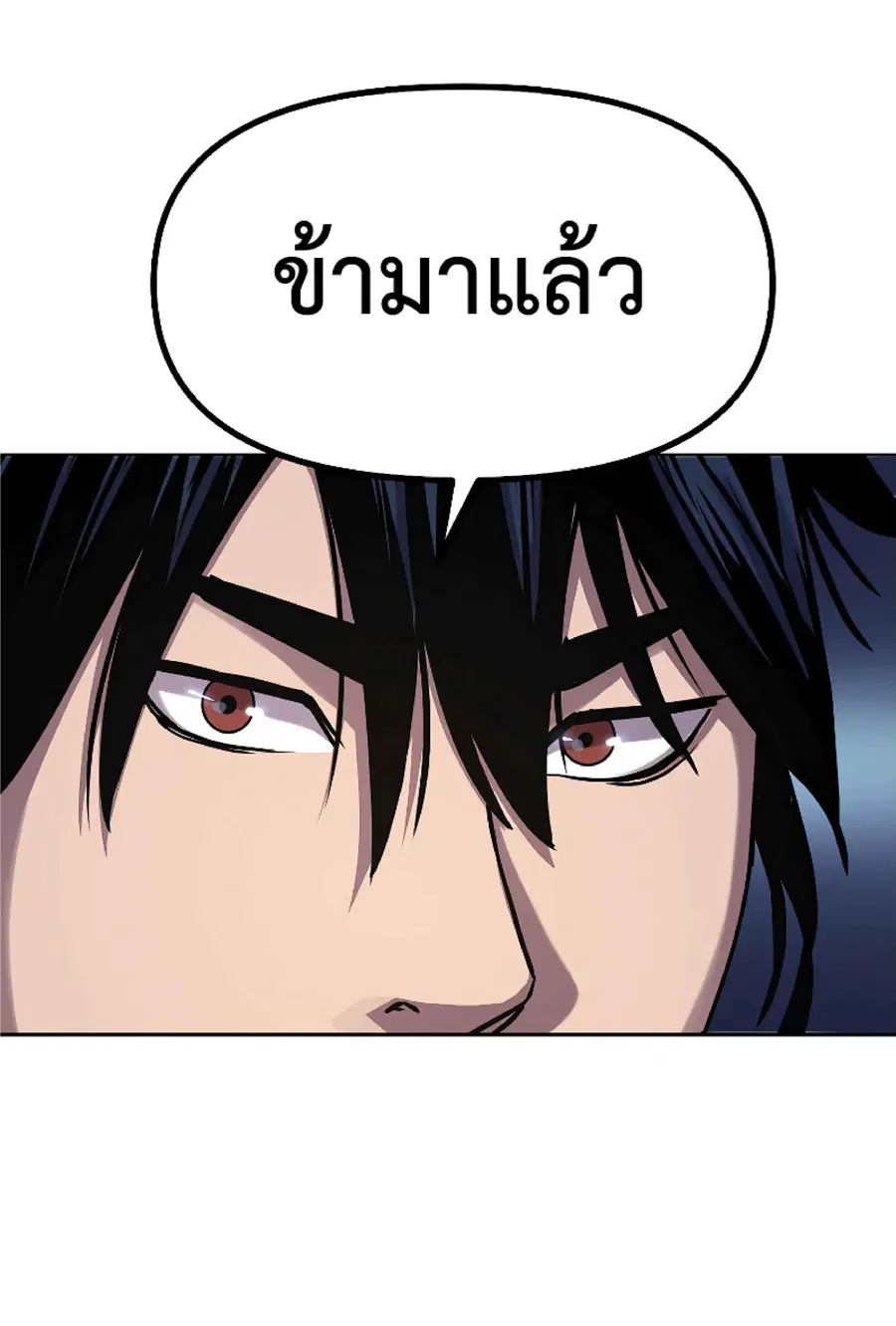 The Reborn Ranker Chronicles ตอนที่ 28 หน้า 61