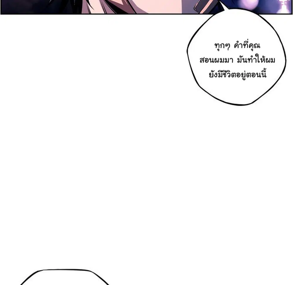 SuperNova ตอนที่ 123 หน้า 82