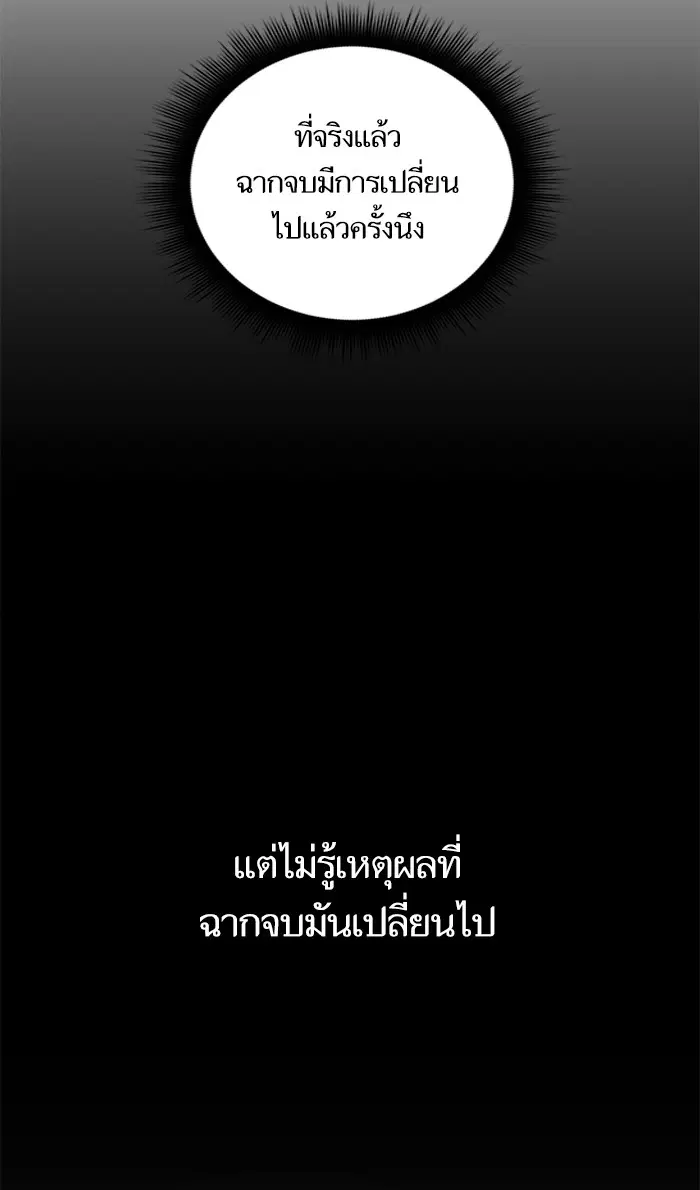 Return to Player ตอนที่ 62 หน้า 37