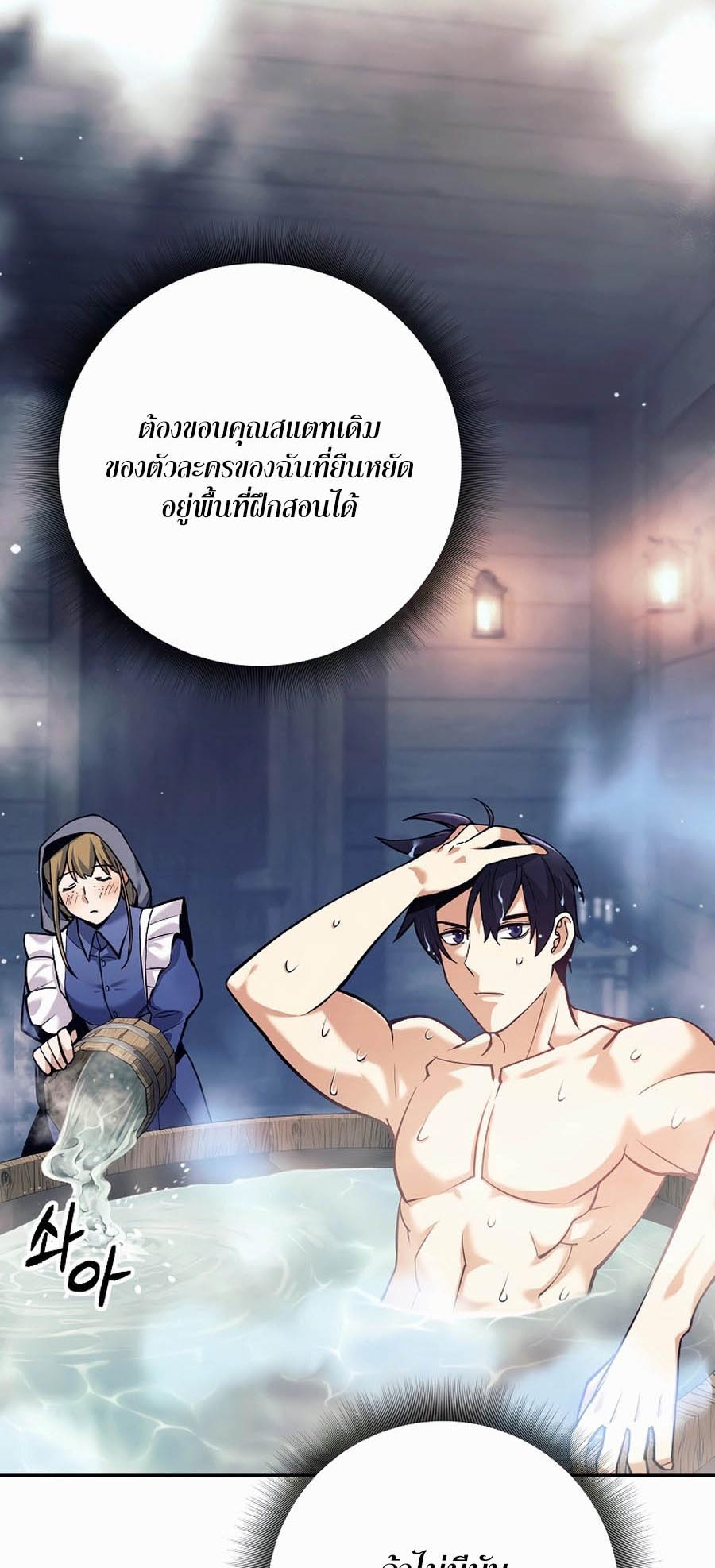 Trash of A Dark Fantasy ผมกลายเป็นตัวละครในเกมแนวดาร์กแฟนตาซี ตอนที่ 1 หน้า 85