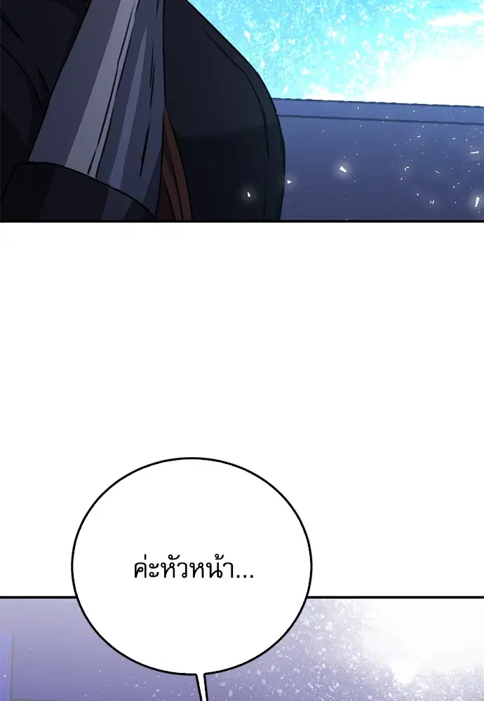 The Druid of Seoul Station ตอนที่ 135 หน้า 114