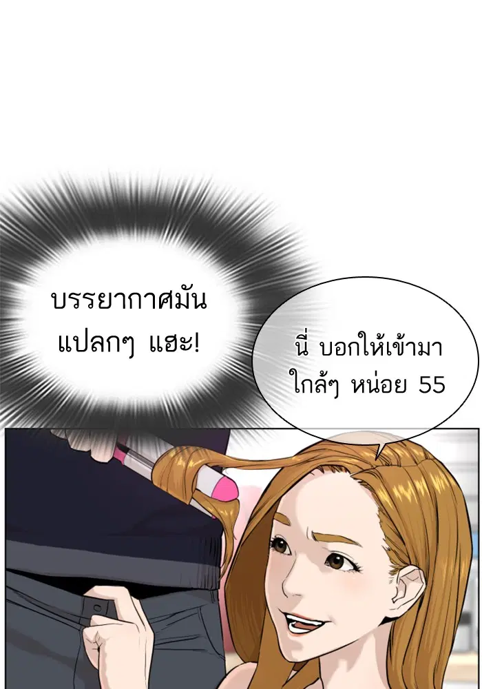 How to Fight ตอนที่ 27 หน้า 138