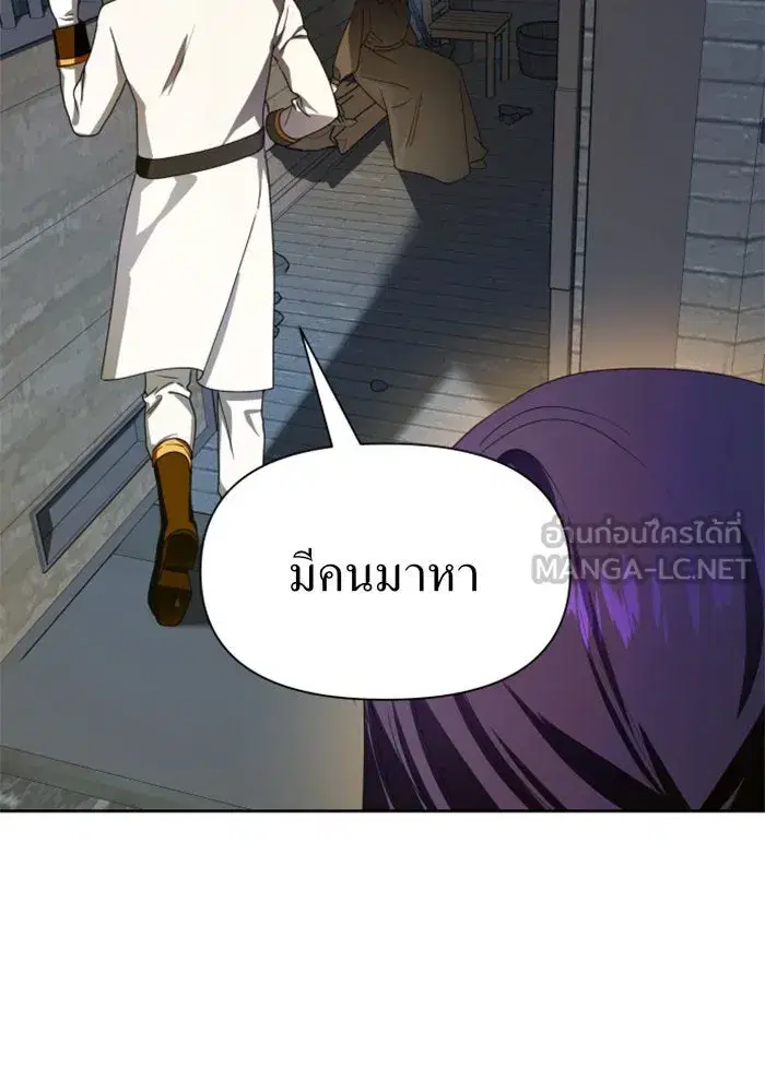 Your Throne ตอนที่ 73 หน้า 150