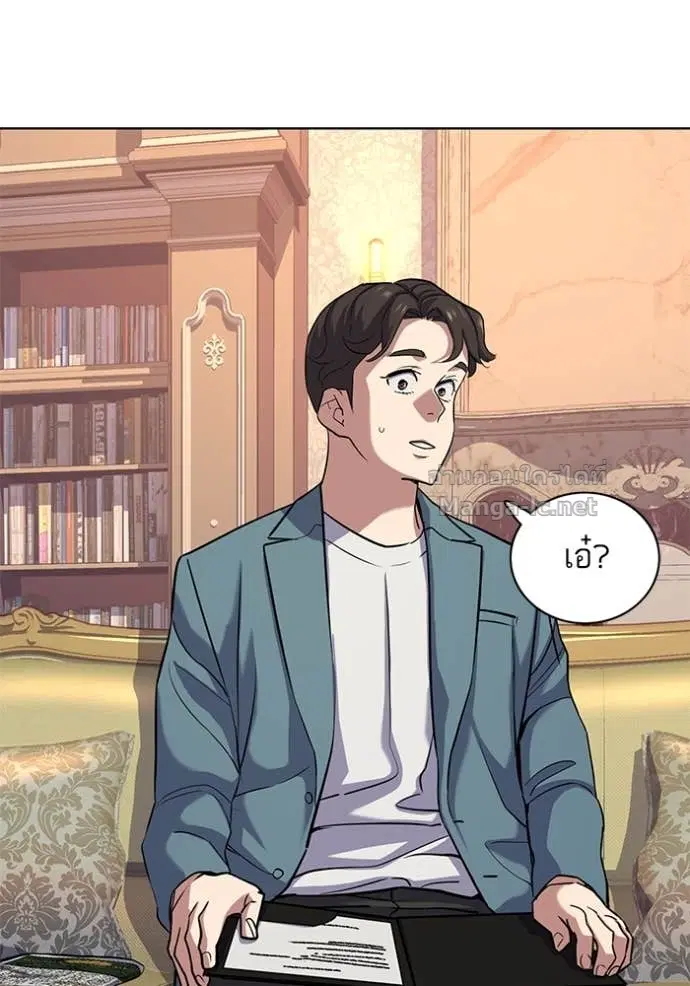Reborn Rich ตอนที่ 104 หน้า 104