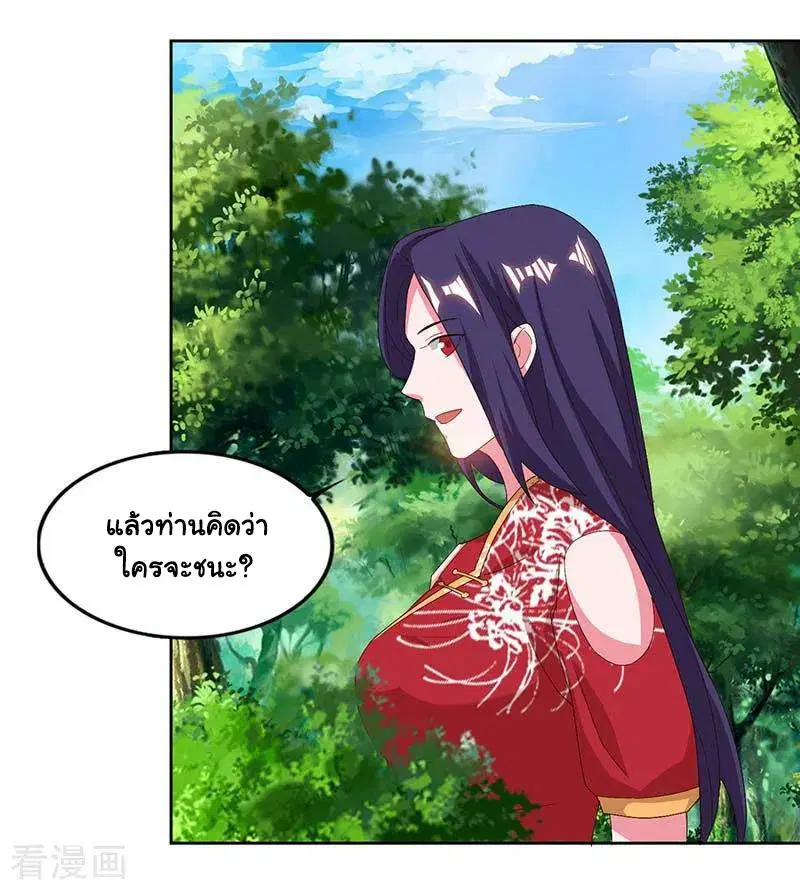 Reborn 80,000 years ตอนที่ 72 หน้า 12