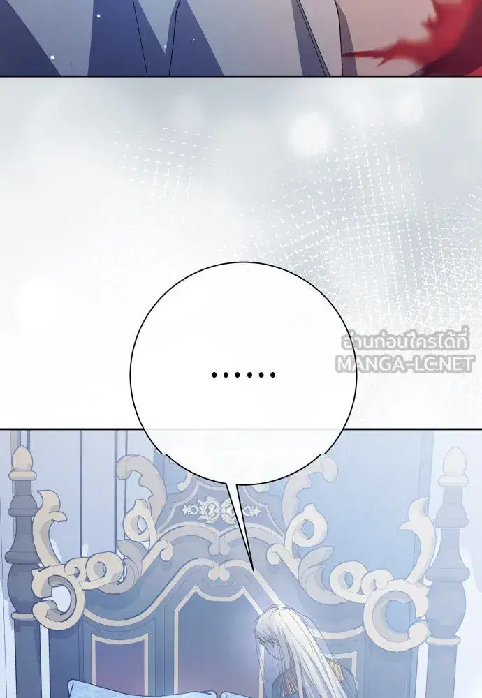 Your Throne ตอนที่ 182 หน้า 177