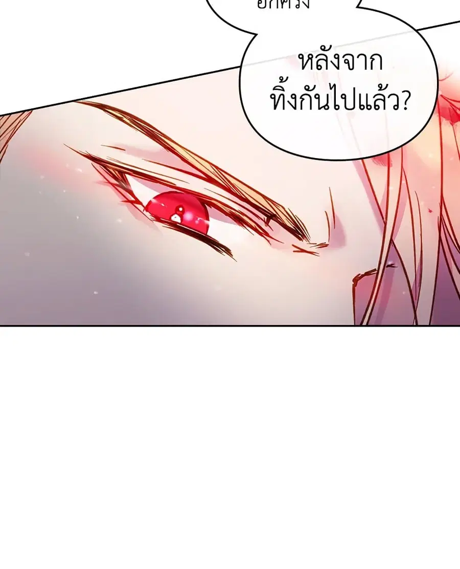 Death Is The Only Ending For The Villainess ตอนที่ 99 หน้า 45