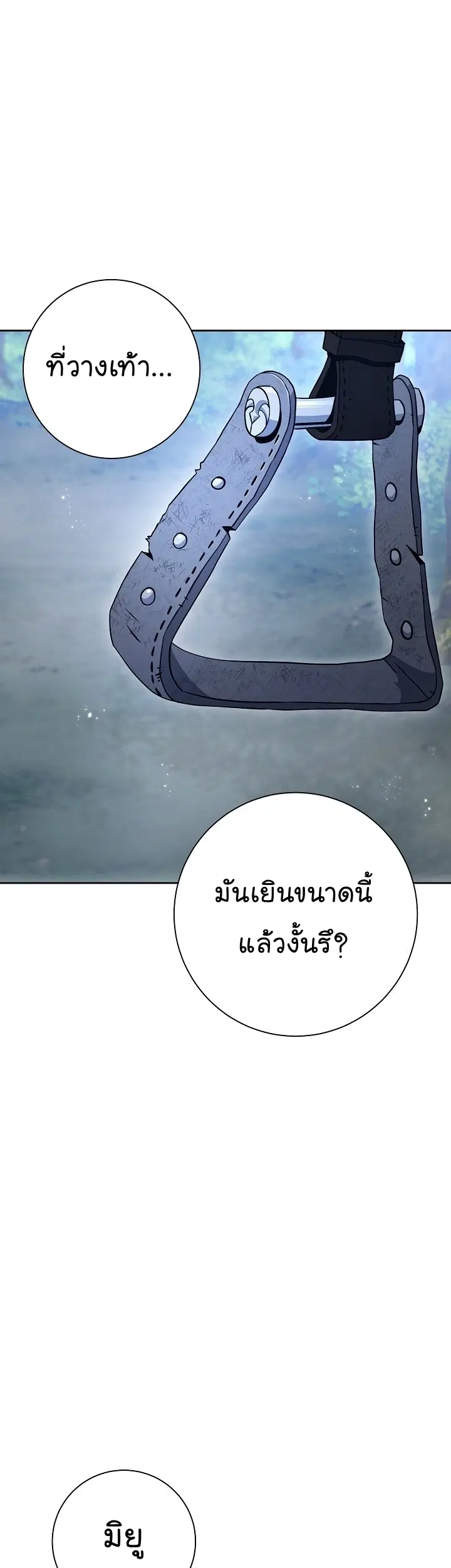 Skeleton Soldier ตอนที่ 174 หน้า 49
