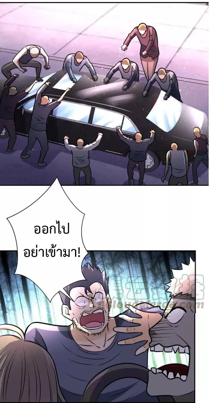 Apocalyptic Super System ตอนที่ 49 หน้า 20