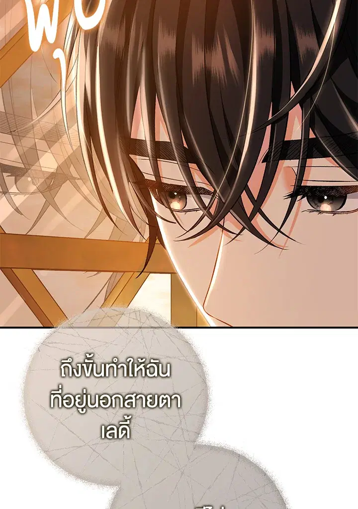 The Villain’s Match Is Too Perfect – คู่ดูตัวของนางร้ายเพอร์เฟกต์เกินไป ตอนที่ 7 หน้า 52