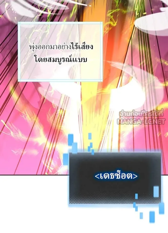 Hidden Class Gravity User เป้าหมายครั้งที่ 2 ต้องเป็นสุดยอดผู้แข็งแกร่งด้วยคลาสลับ ตอนที่ 66 หน้า 18