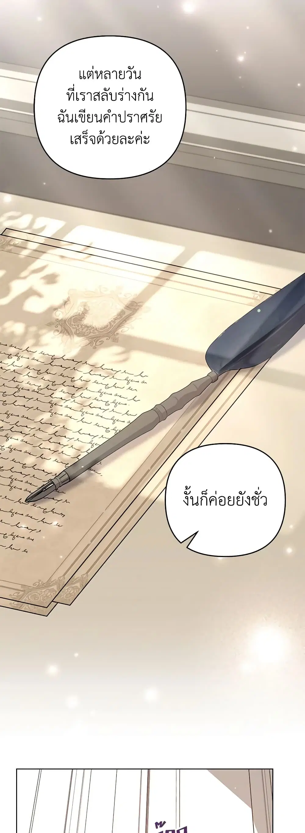 What It Means to Be You ตอนที่ 150 หน้า 25