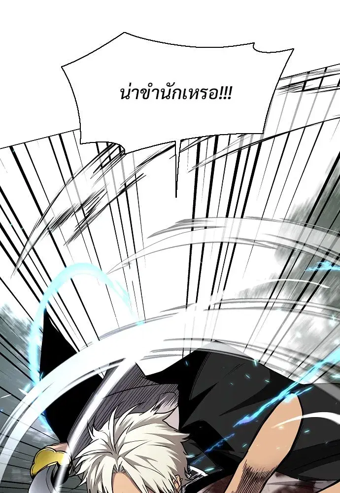 JAKDU ตอนที่ 54 หน้า 73