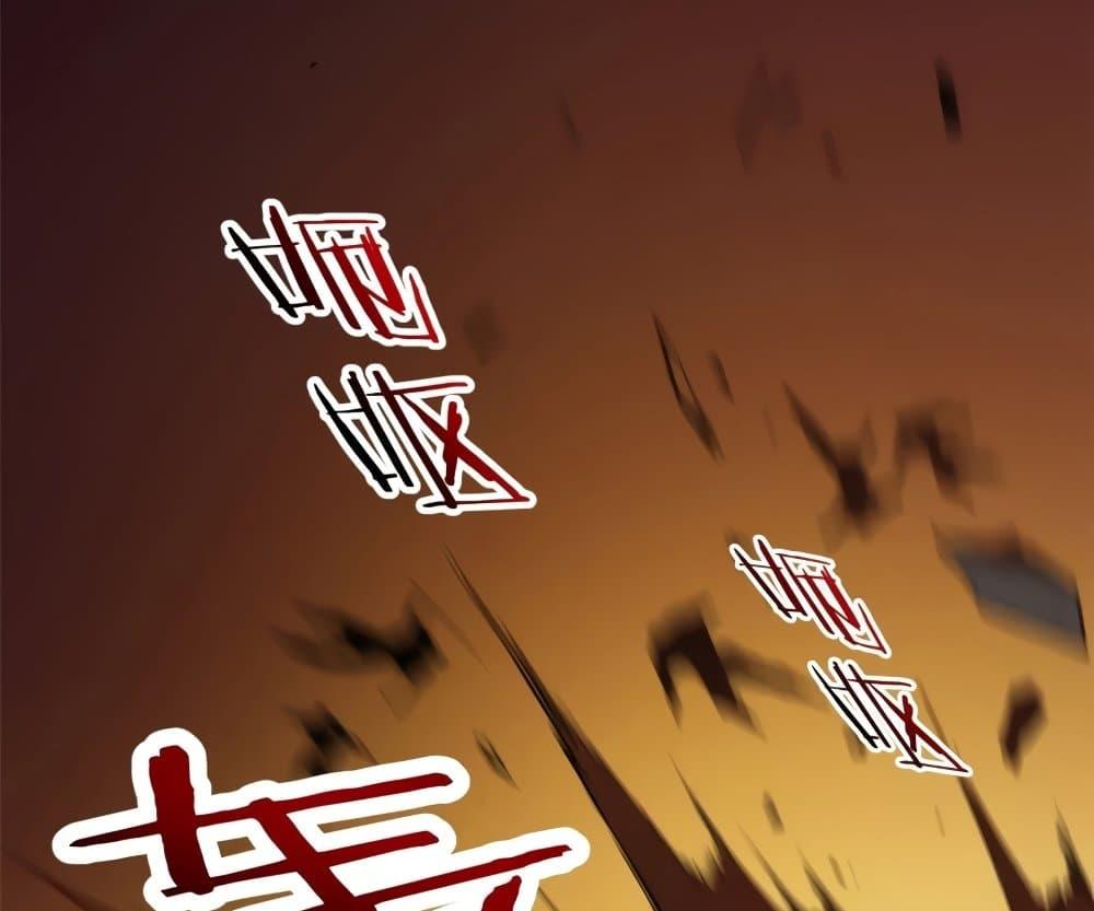 Reincarnation of the Strongest Sword God ตอนที่ 39 หน้า 52
