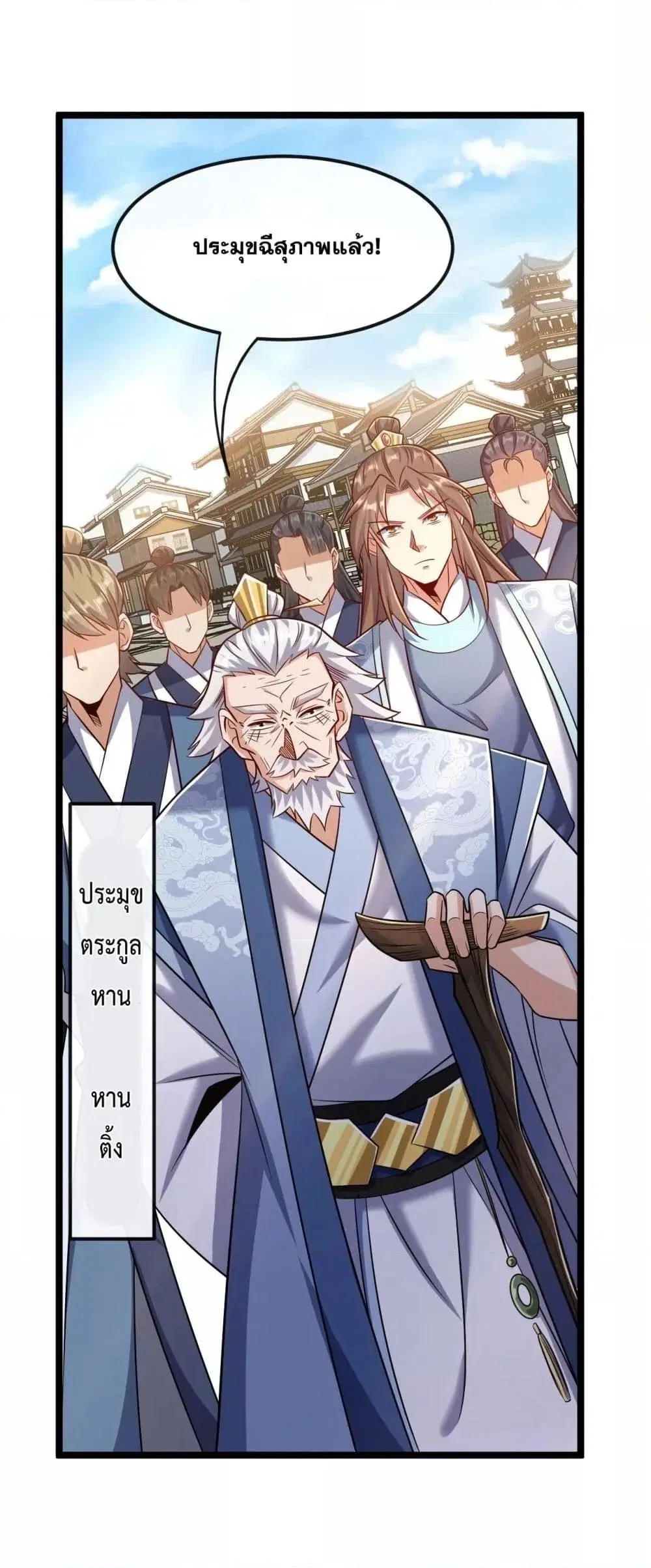 The Ten Great Emperors At The Beginning Are All My Apprentices ตอนที่ 38 หน้า 15