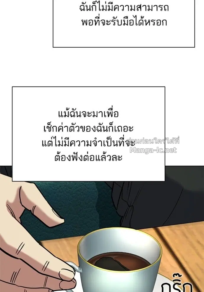 Reborn Rich ตอนที่ 157 หน้า 25