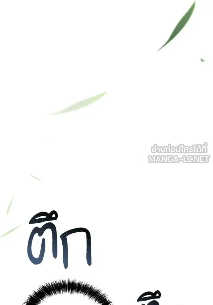 I Am the Queen in This Life ตอนที่ 178 หน้า 80