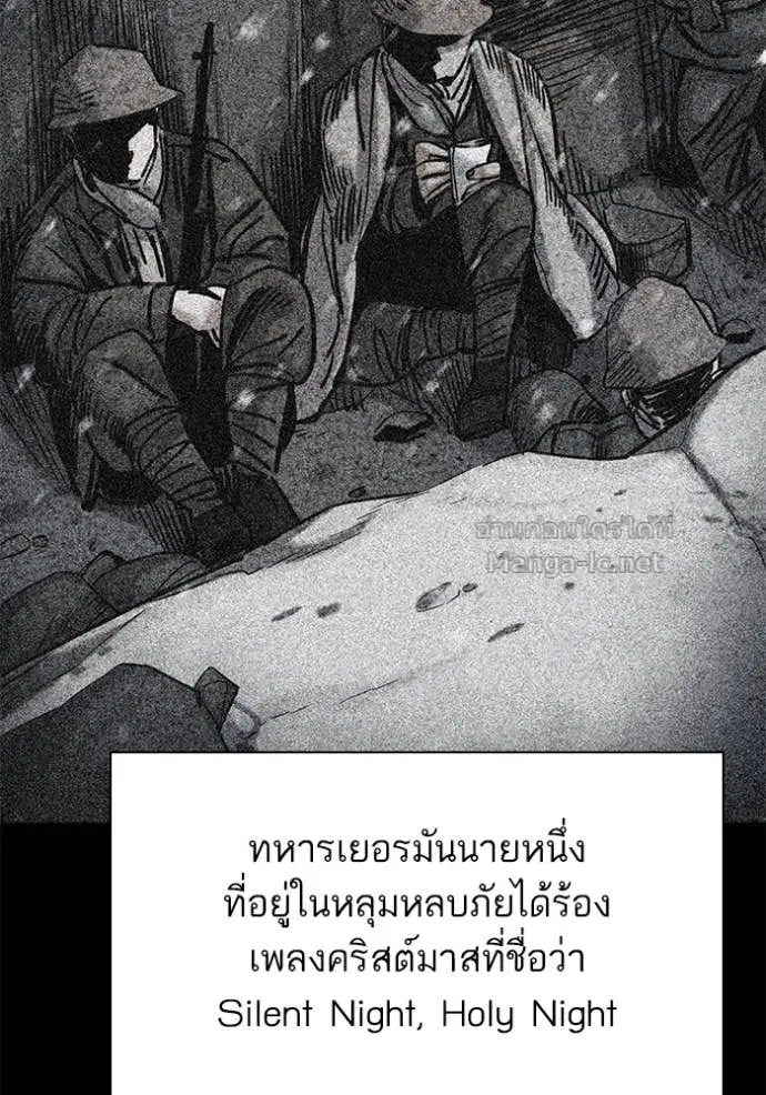Reborn Rich ตอนที่ 147 หน้า 112