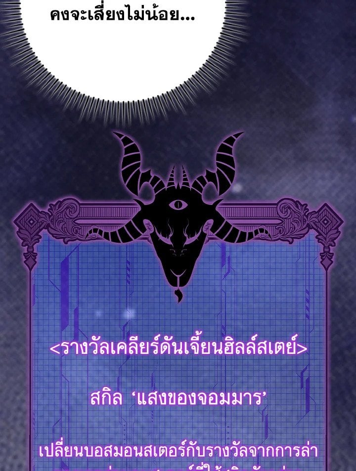Max Level Player ตอนที่ 70 หน้า 50