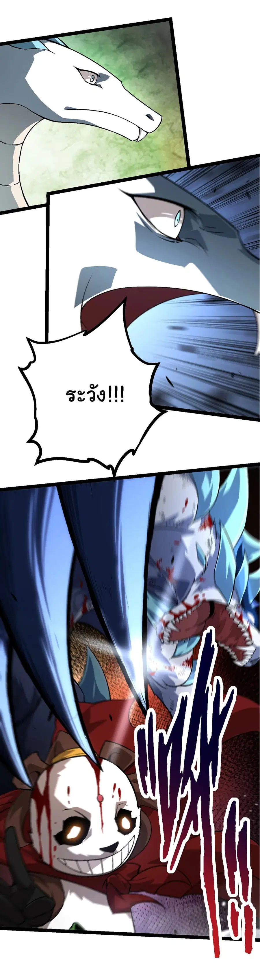 Evolution from the Big Tree ตอนที่ 86 หน้า 4