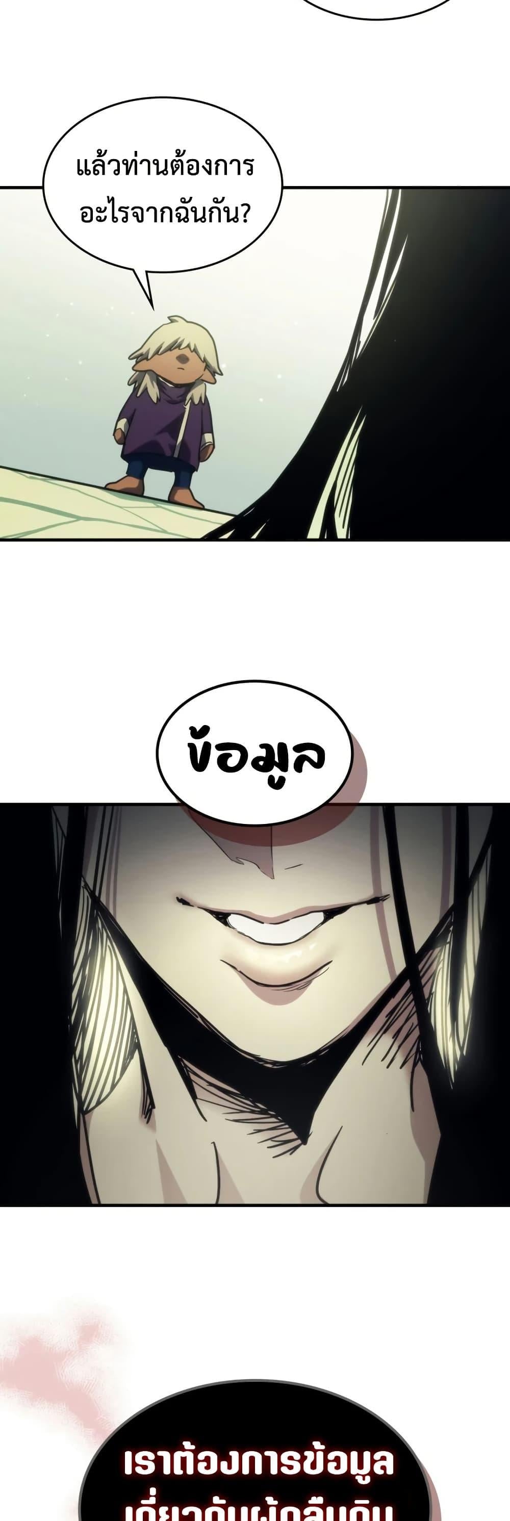 Mr Devourer Please Act Like a Final Boss ทำตัวให้สมกับเป็นมอนสเตอร์บอสหน่อยสิ คุณสวอลโลว์! ตอนที่ 120 หน้า 39