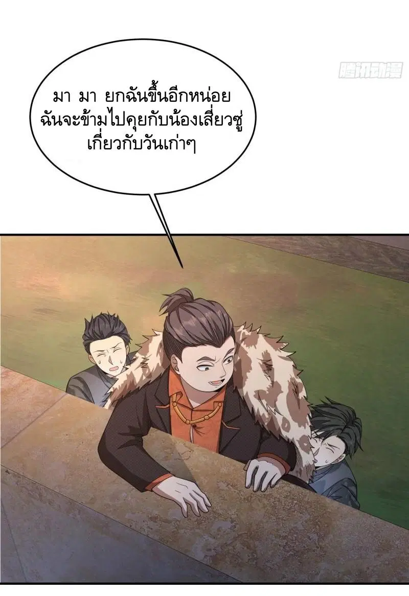 The First Order ตอนที่ 148 หน้า 9