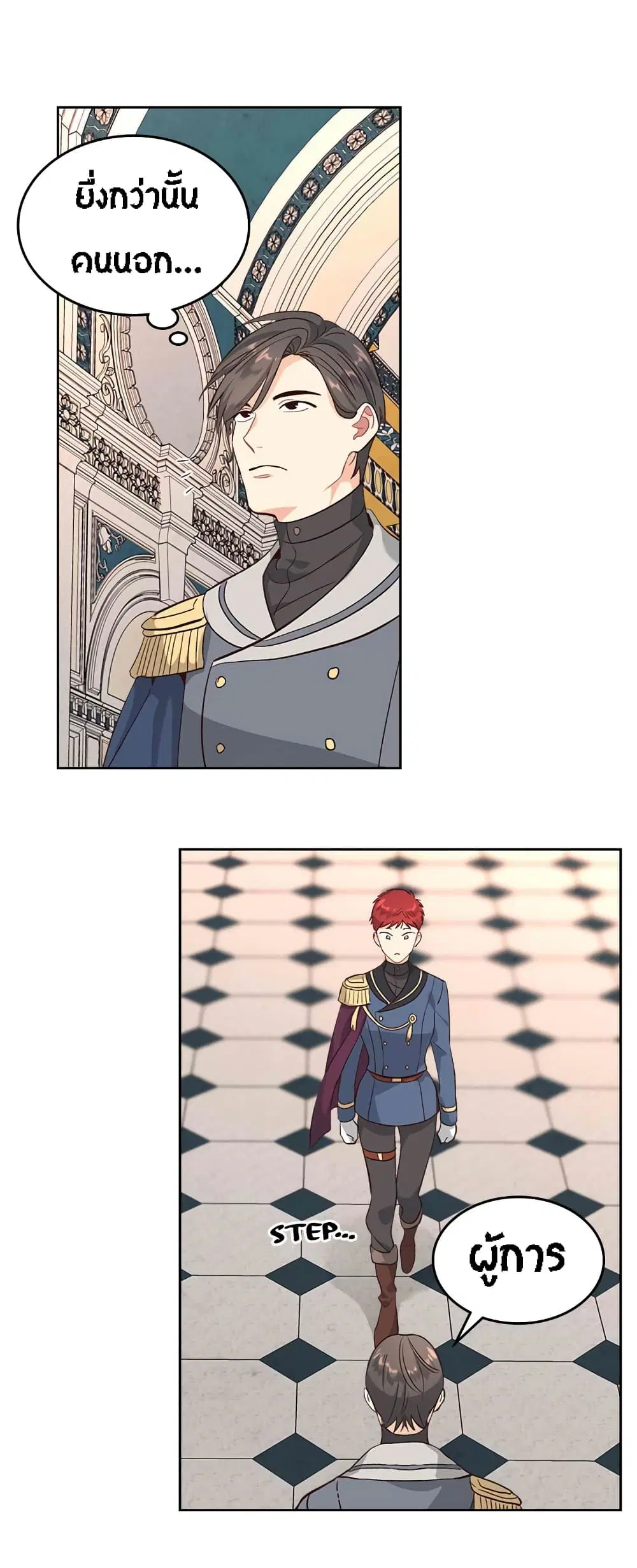 The Knight and Her Emperor ตอนที่ 64 หน้า 31