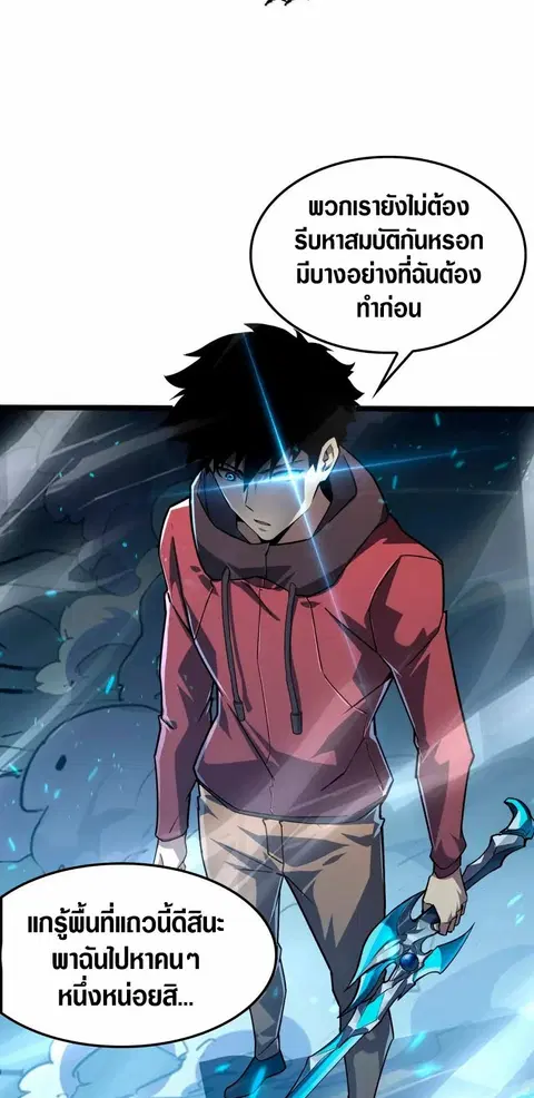 Rise From The Rubble ตอนที่ 147 หน้า 14