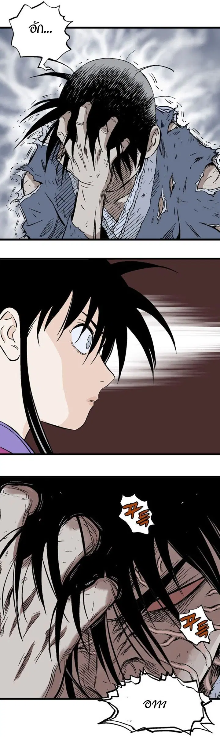 Gosu ตอนที่ 199 หน้า 12