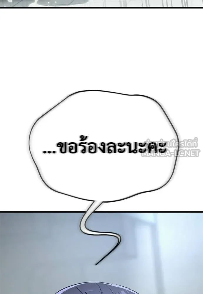 Reincarnation Path of The Underworld King ยอมรา ผู้พิพากษาจากนรก ตอนที่ 124 หน้า 196