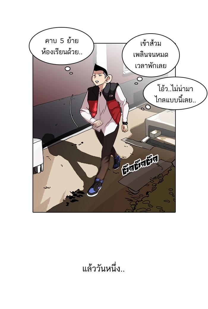 Lookism ตอนที่ 52 หน้า 51