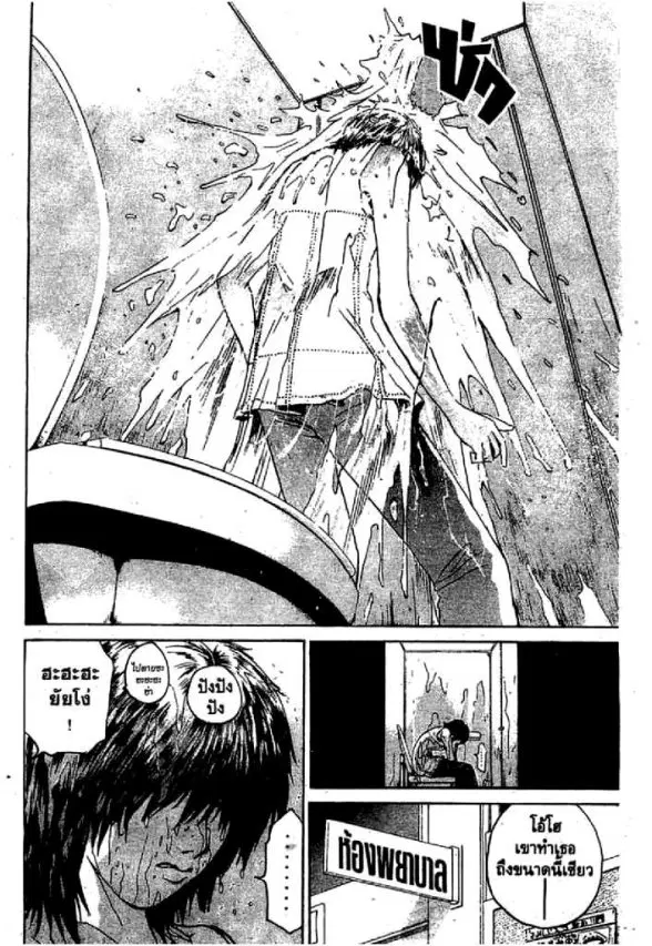 GTO : Great Teacher Onizuka ตอนที่ 70 หน้า 9