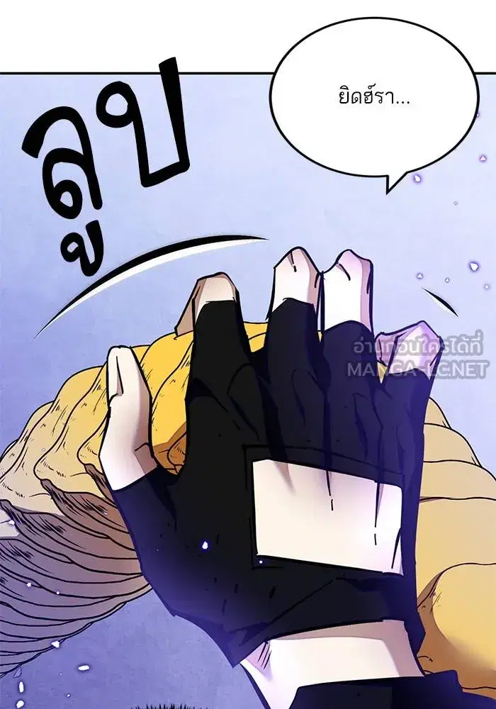 Return to Player ตอนที่ 165 หน้า 144