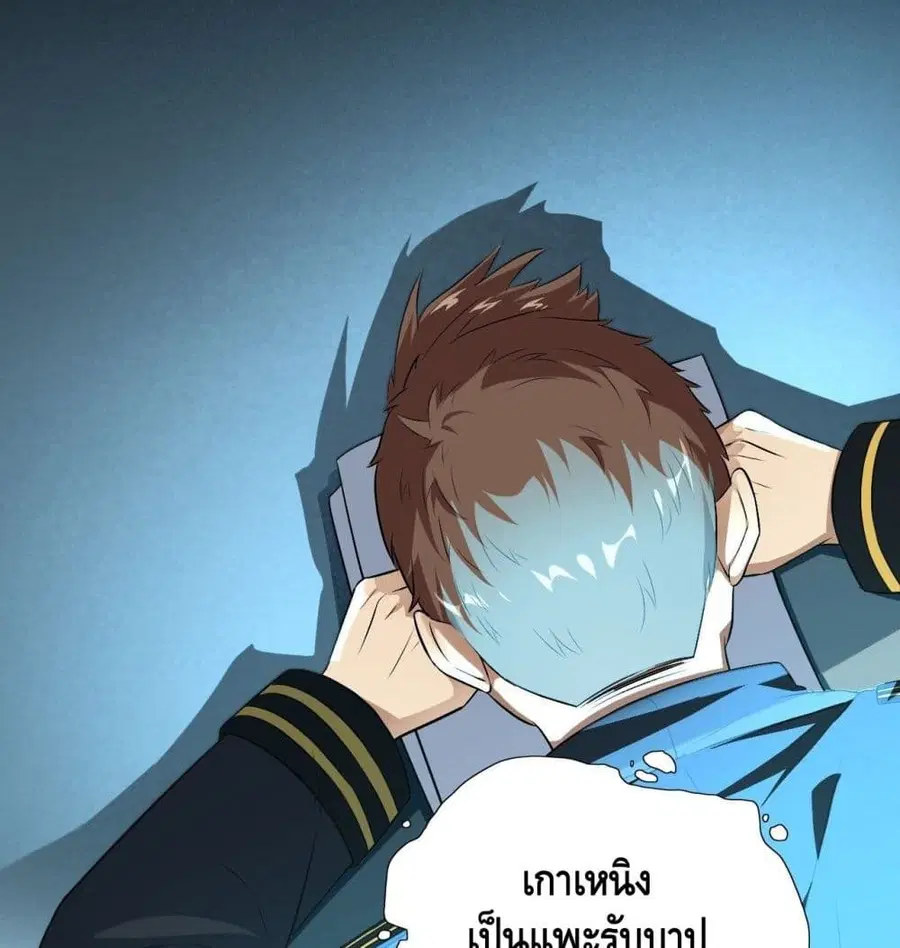 High Energy Strikes ตอนที่ 13 หน้า 32