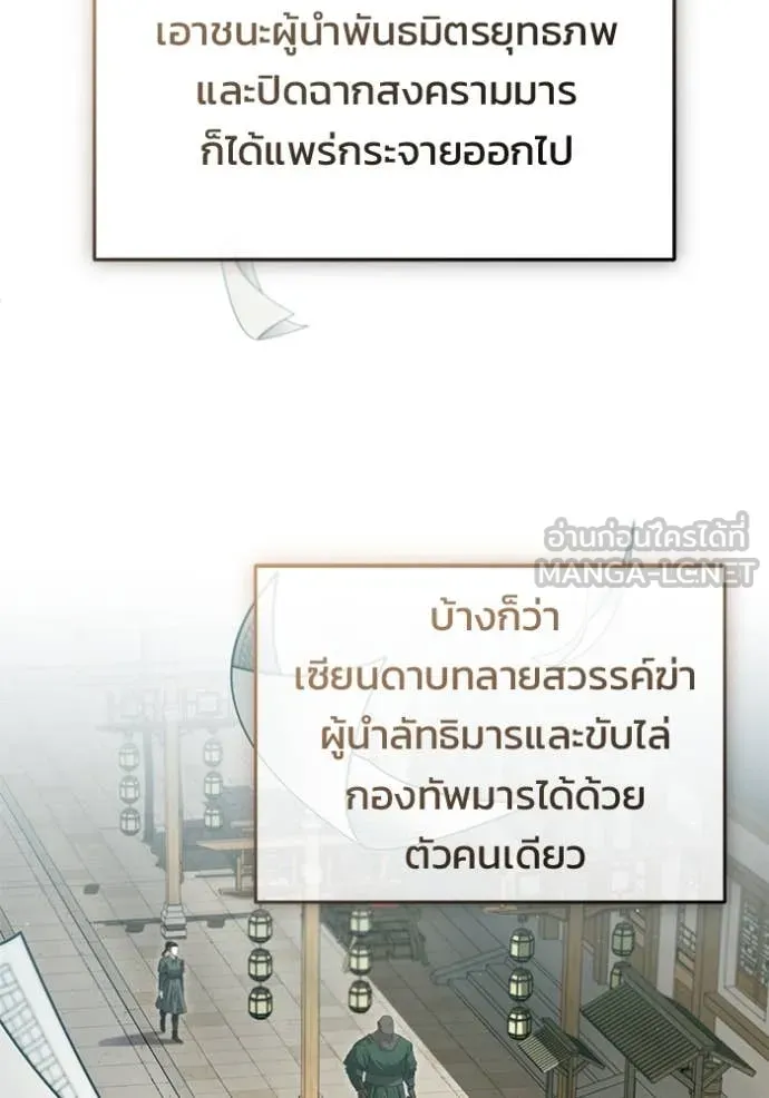 Regressor’s Life After Retirement ตอนที่ 91 หน้า 126