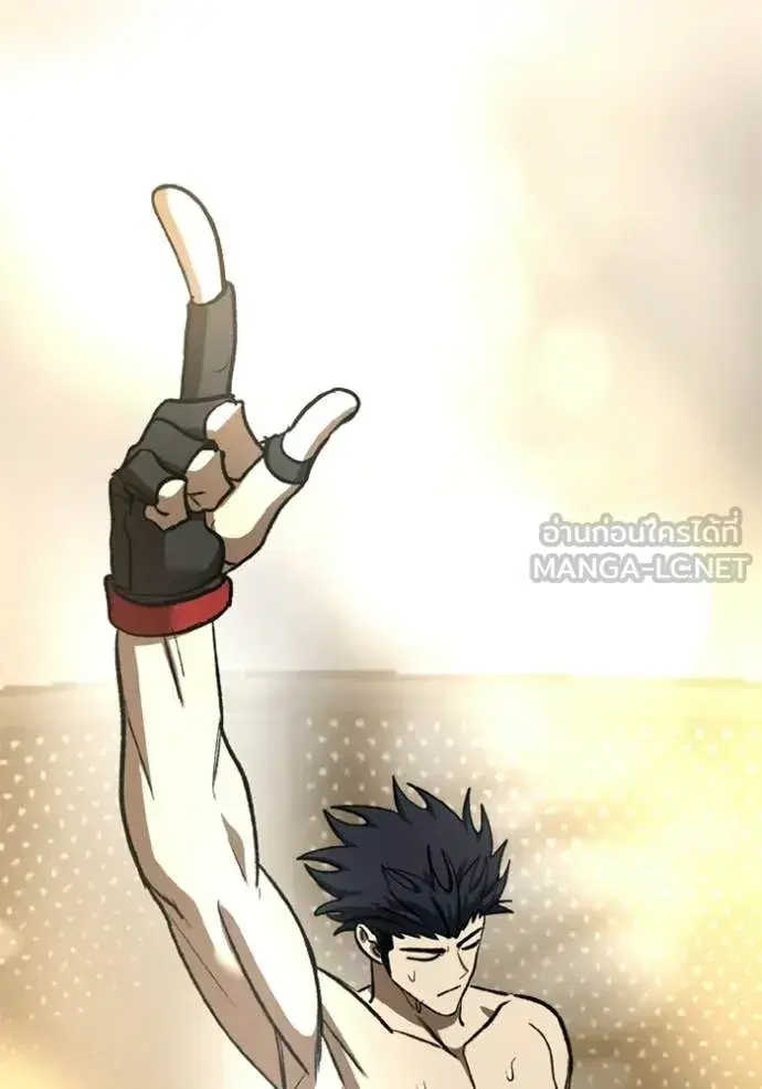 King of the Octagon ตอนที่ 189 หน้า 125