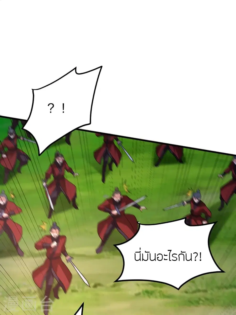 Banished Disciple’s Counterattack ราชาอมตะผู้ถูกขับไล่ ตอนที่ 366 หน้า 36
