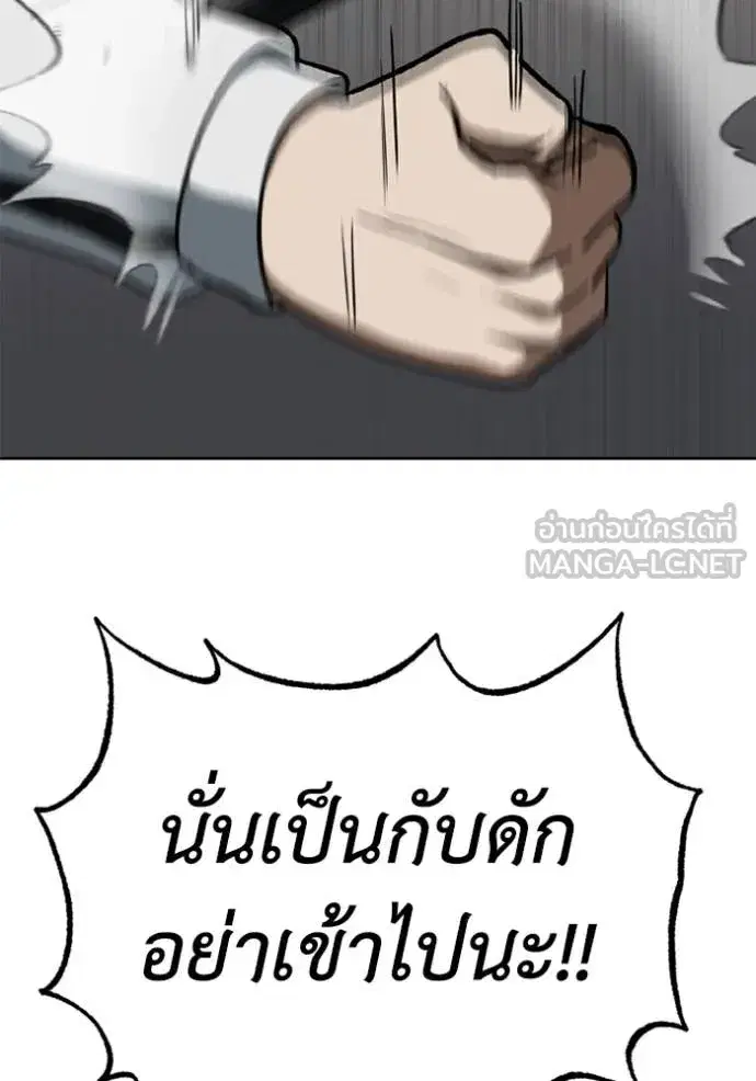 King of the Octagon ตอนที่ 187 หน้า 87