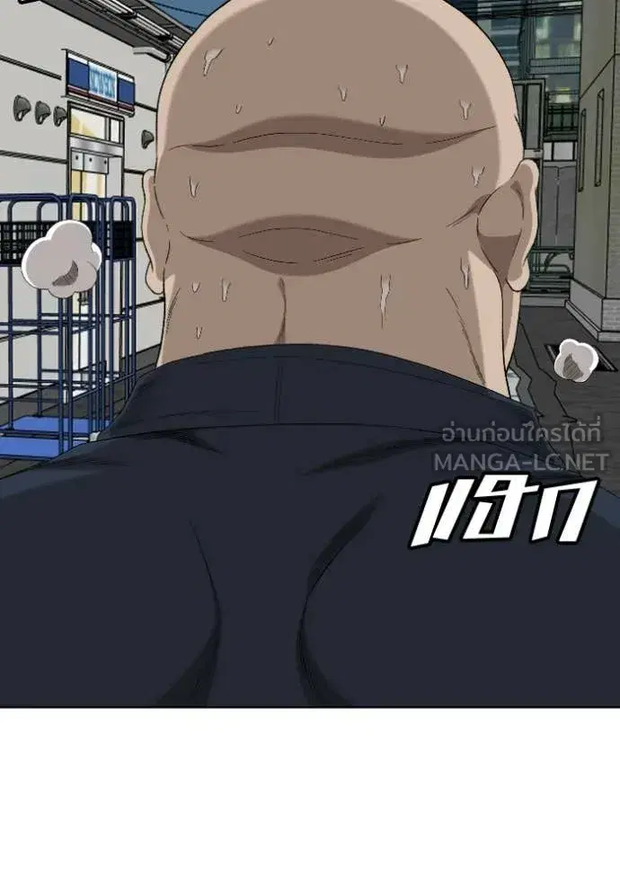 Bad Guy ตอนที่ 288 หน้า 142